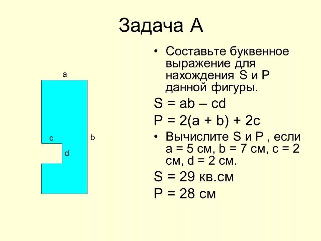Составьте выражение для решения