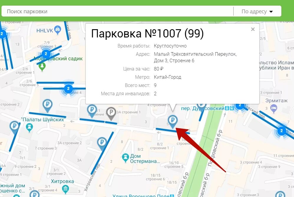 Перехватывающие парковки в москве. Зоны платной парковки в москве на карте. Карта городских парковок. Зона парковки воронеж на карте. Зона платной парковки в москве 2021.