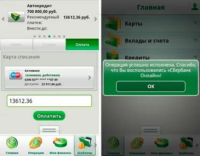 А деньги внести платеж