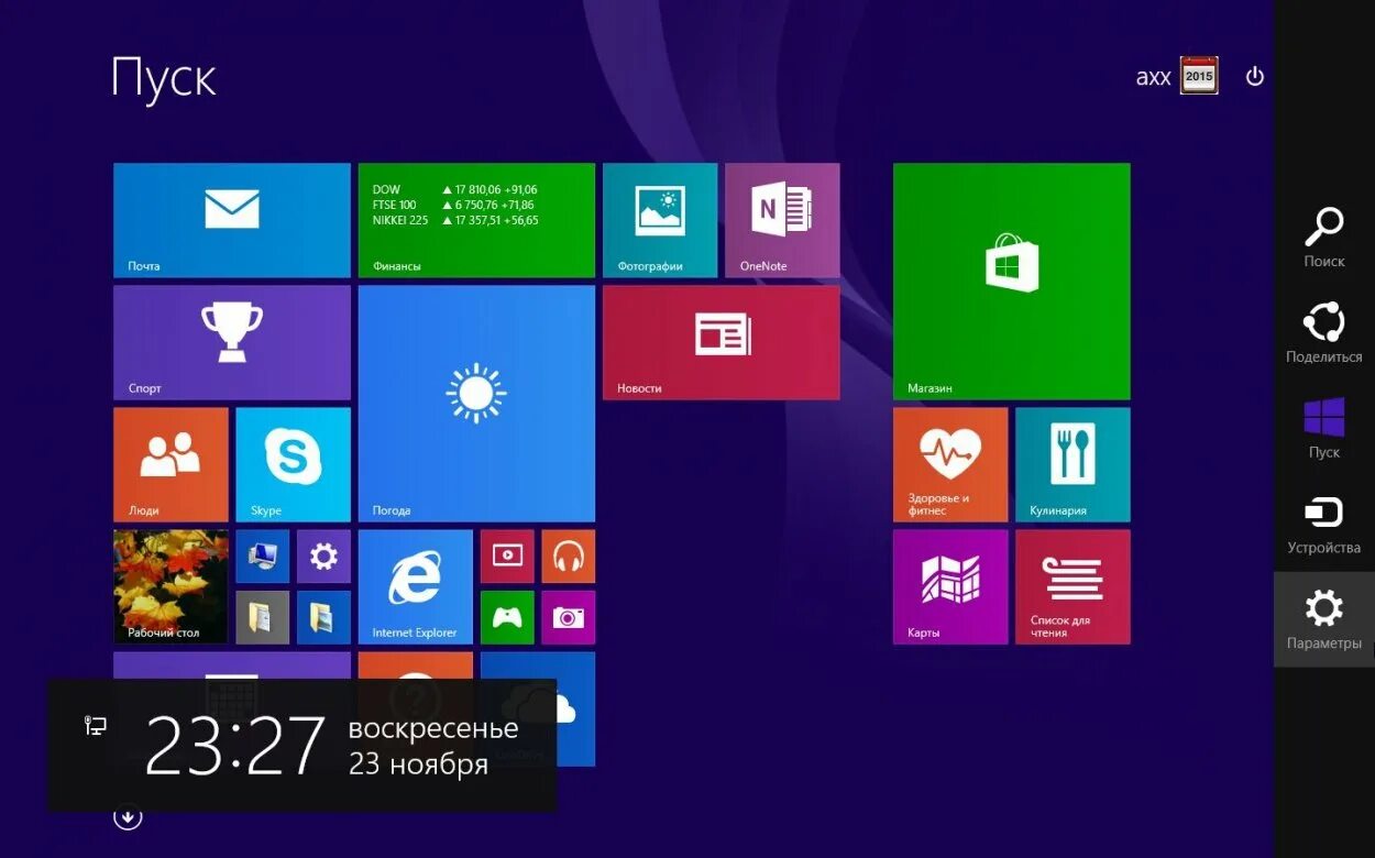 Виндовс 8 профессиональная. Windows 8. 1. Виндовс 8 профессиональная. 1 x86.