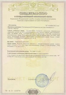 Право собственности ребенка