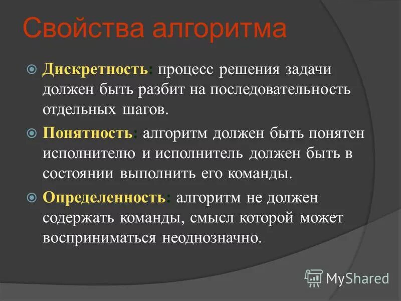 Каким должен быть исполнитель. Каким должен быть исполнитель