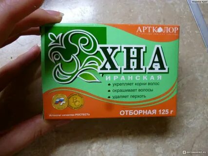 Не берет хна
