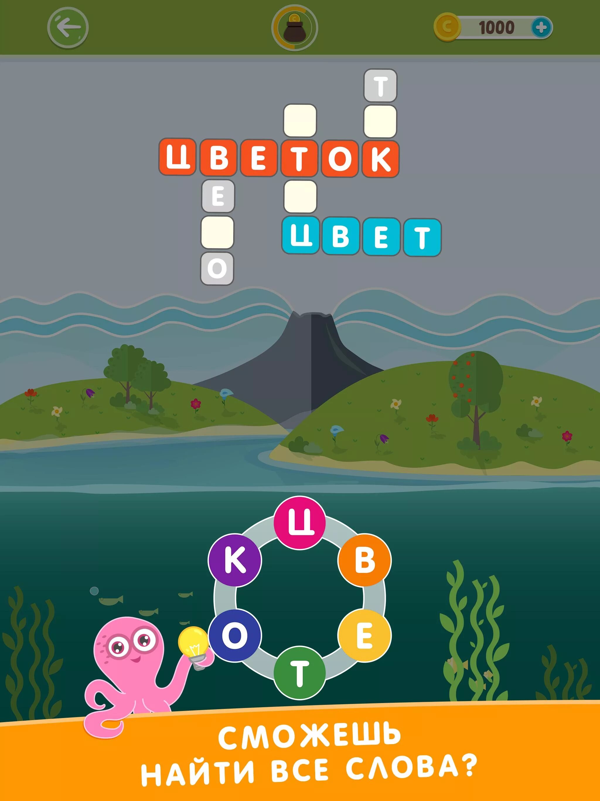 Игра кроссворды word. Кроссворды и игры. Игра слов кроссворд. Поиграть в игру кроссворды. Кроссворд андроид.