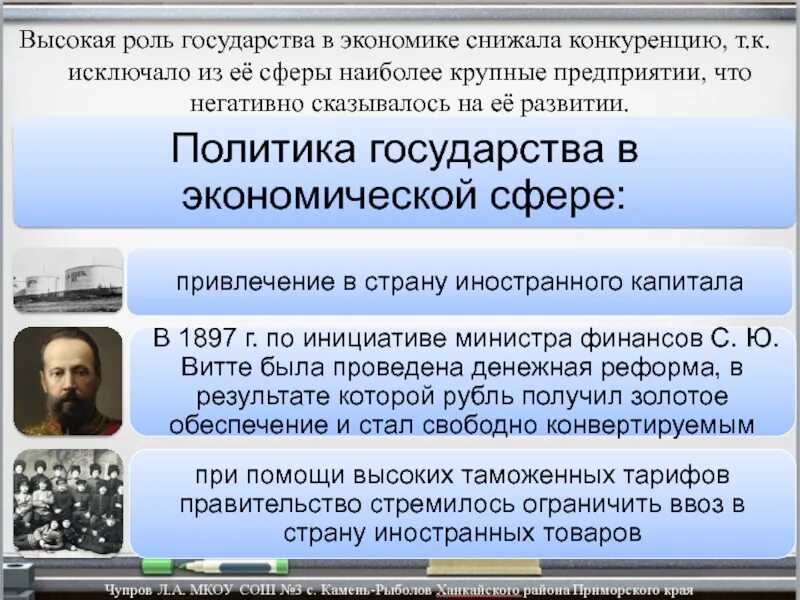 Роль государства в экономике 20 века. Роль государства в экономике России в начале 20. Роль государства в экономике России в начале 20 века. Роль государства в экономике 19-20 веков. Роль государства в экономике обществознание 10 класс