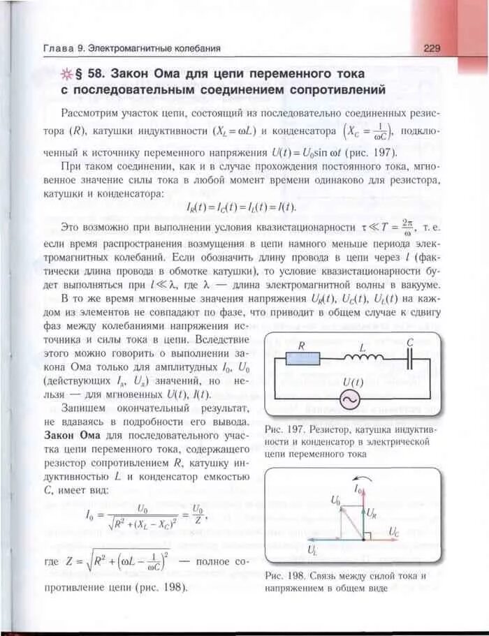 Учебник по физике 11. Учебник по физике 11 класс. Учебник по физике 11 класс профильный уровень. Учебник по физизике Дмитриев. Физика 11 класс конспекты уроков