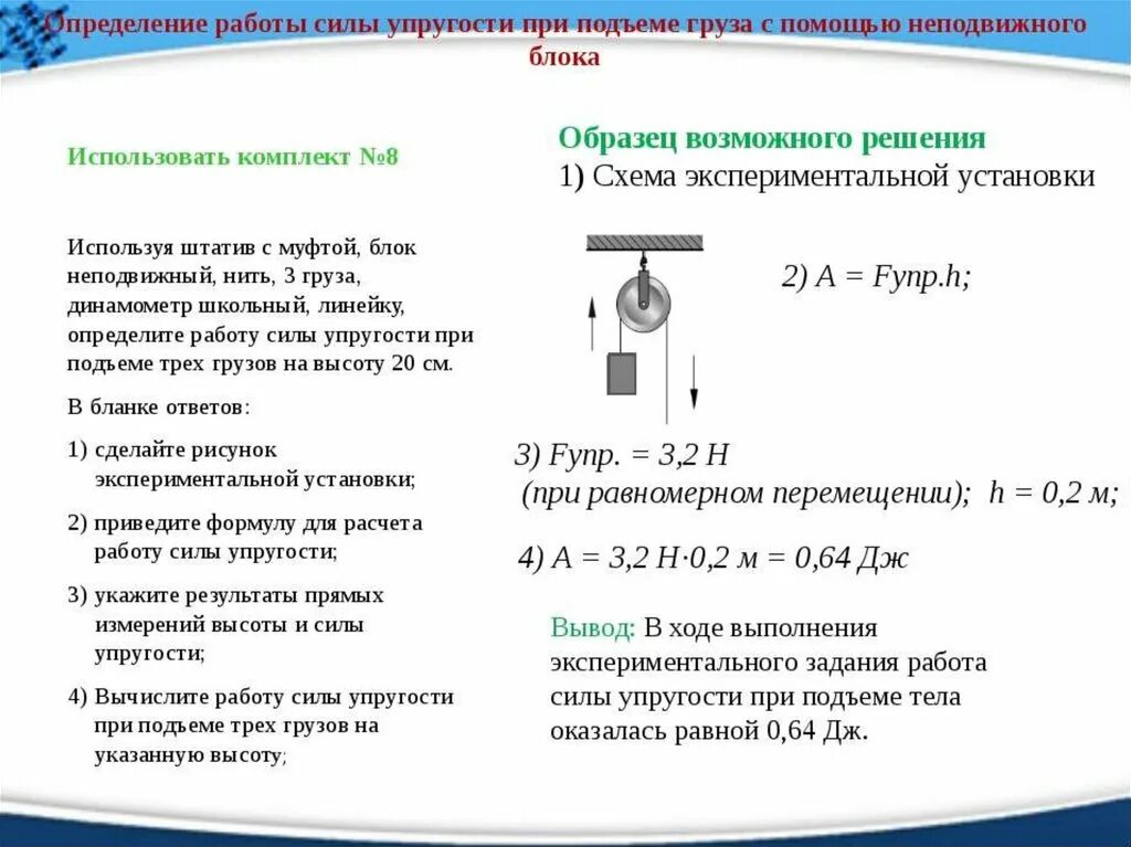 Мощность при подъеме груза формула. Силы при подъеме груза. ОГЭ по физике задания. Сила подъема груза формула. Плотности физика огэ