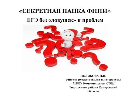 Неофемели биология
