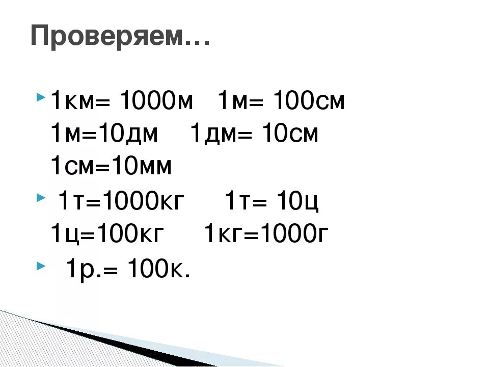 М с перевести в км с калькулятор