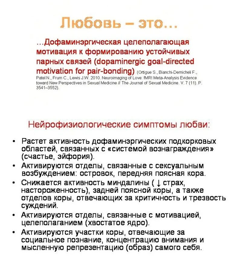 Бессимптомная любовь инкогнито. Бессимптомная любовь инкогнито