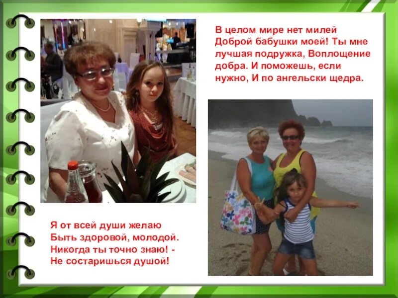Песня для бубушки ноты. Песни про бабушку. Текст песни про бабушку. Нет на свете родней доброй бабушки моей. Текст песни про бабушку.