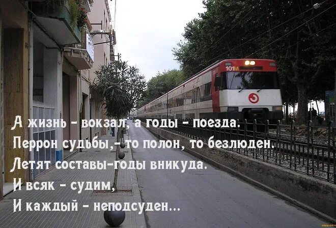 Пропущенная жизнь