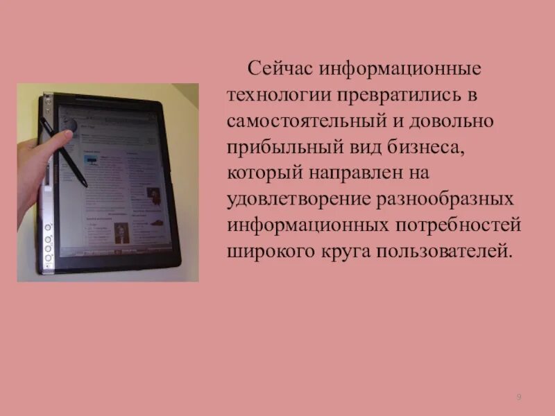 Значение информационная деятельности. Информационная деятельность в современном обществе. роль информационной деятельности в обществе. роль информационной деятельности в социальной сфере. роль информационной деятельности в современном обществе.