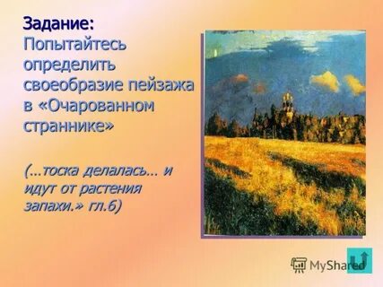 Путник разбор