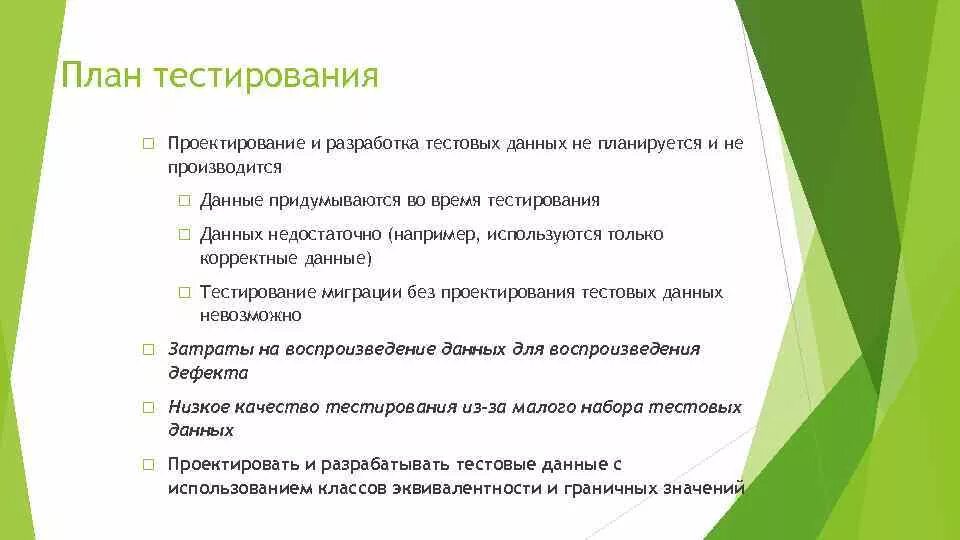 План тестирования. Проектирование, разработка, тестирование. План тестирования пример. Тест план в тестировании.