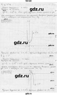 Номер 179 по алгебре 8