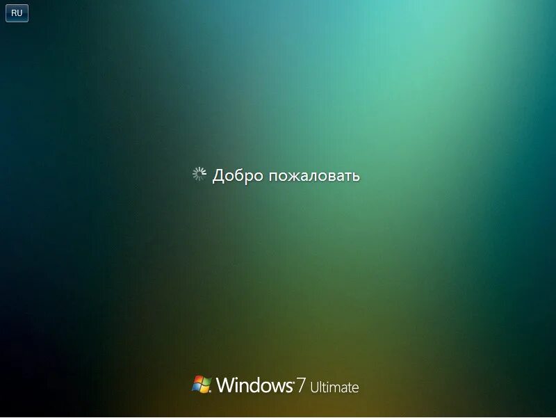Windows vista добро пожаловать. Windows vista добро пожаловать. Добро пожаловать windows 10. Windows добро пожаловать завис. Экран windows 7.