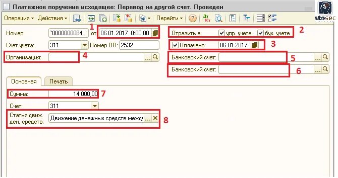 Поручение на списание денежных средств. Платежка на возврат ошибочно перечисленных денежных средств образец. Платежное поручение возврат ошибочно перечисленных денежных средств. Платежное поручение исходящее. Возврат покупателю Назначение платежа.