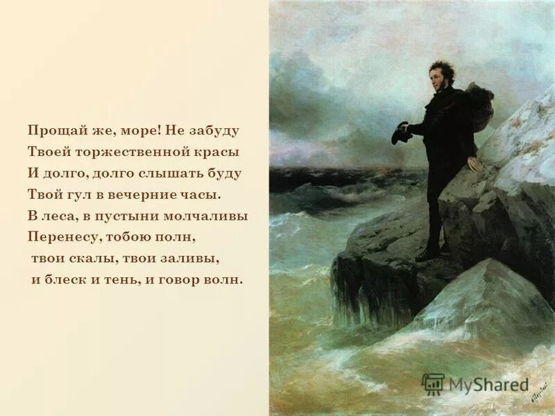 Lg 60la860v. море гладь песня. волны моря сияют и блещут. черное море гладь. шум моря.