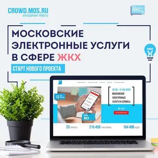 Получить электронный московская область