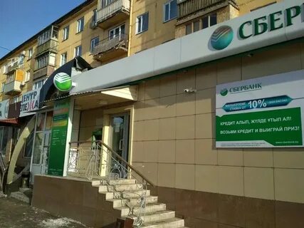 Номера телефонов банки караганды