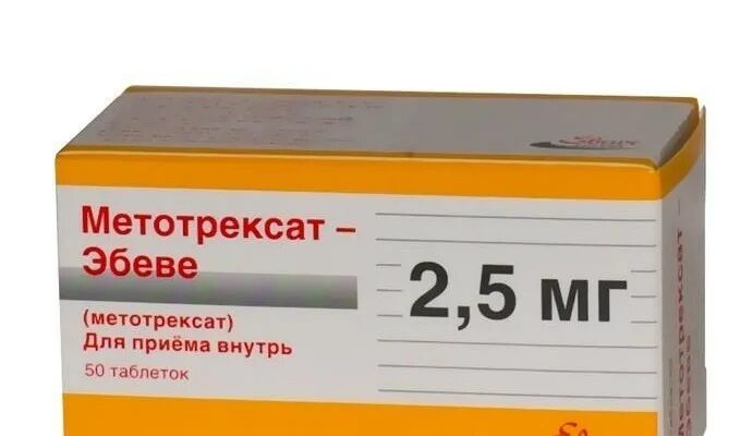 Метотрексат 2,5. Метотрексат Эбеве 50 мг флакон. Метотрексат-Эбеве таблетки 2.5. Метотрексат Эбеве 15 таблетки.