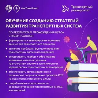 Мостранспроект