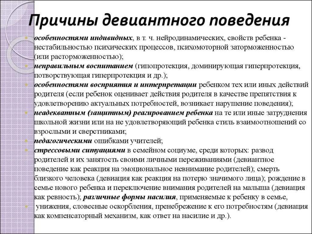 Почему особенности