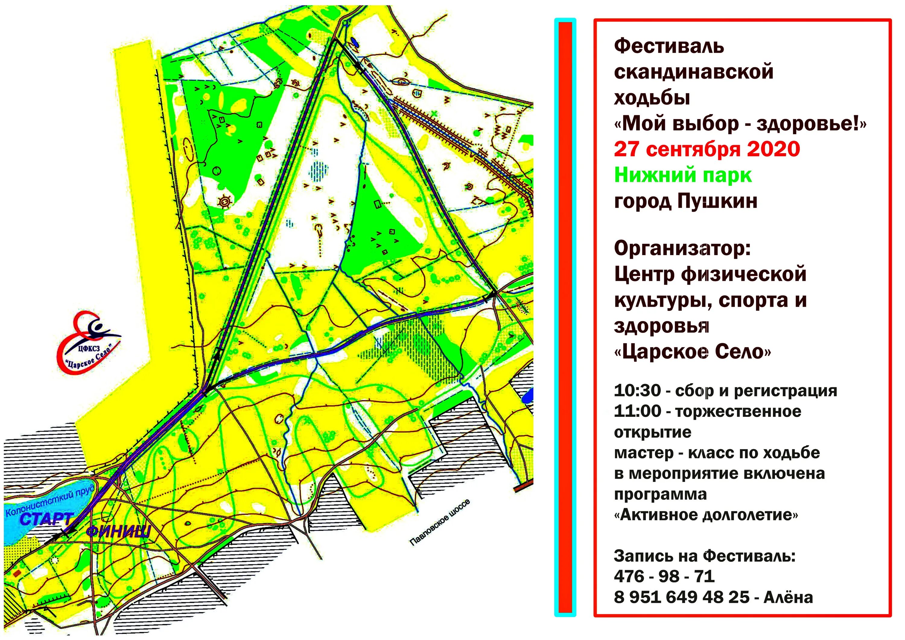 Царское здоровье