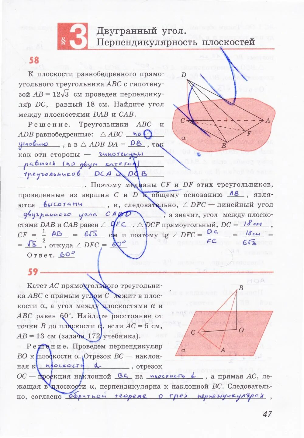 Рабочая тетрадь 10 класс глазков. Геометрия 10 класс рабочая тетрадь Глазков Юдина Бутузов гдз. Рабочая тетрадь по геометрии 10 класс. Тетрадка по геометрии 10 класс. Тетрадь заданий геометрия 10 класс.