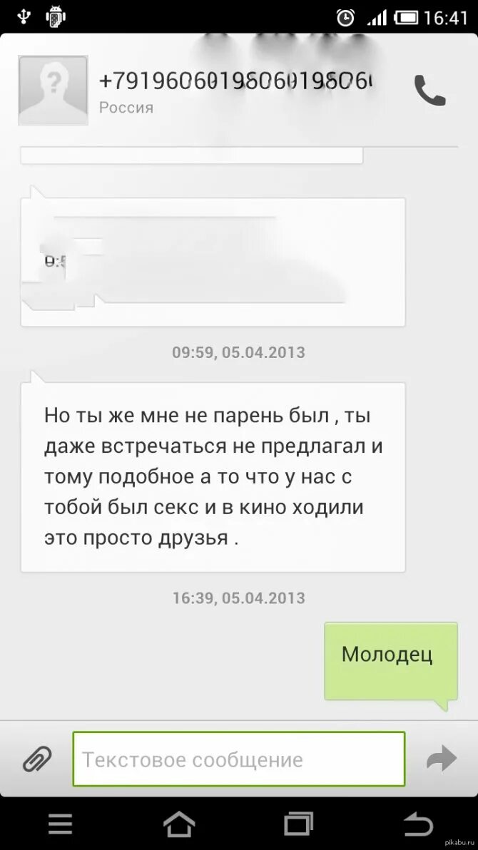 Как девушке предложить встречаться в переписке красиво. Предложение встречаться девушке. предложение встречаться парню. как предложить встречаться. как предложить парню встречаться по переписке.