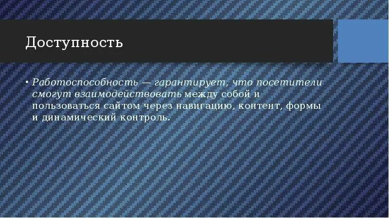 Доступность документа. Доступность и понятность информации о сервисах. Принцип открытости государственной. Обеспечение беспрепятственного доступа инвалидов к информации. Целевые индикаторы и показатели программы "доступная среда".