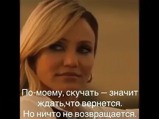 Что значит ждать. Что значит ждать