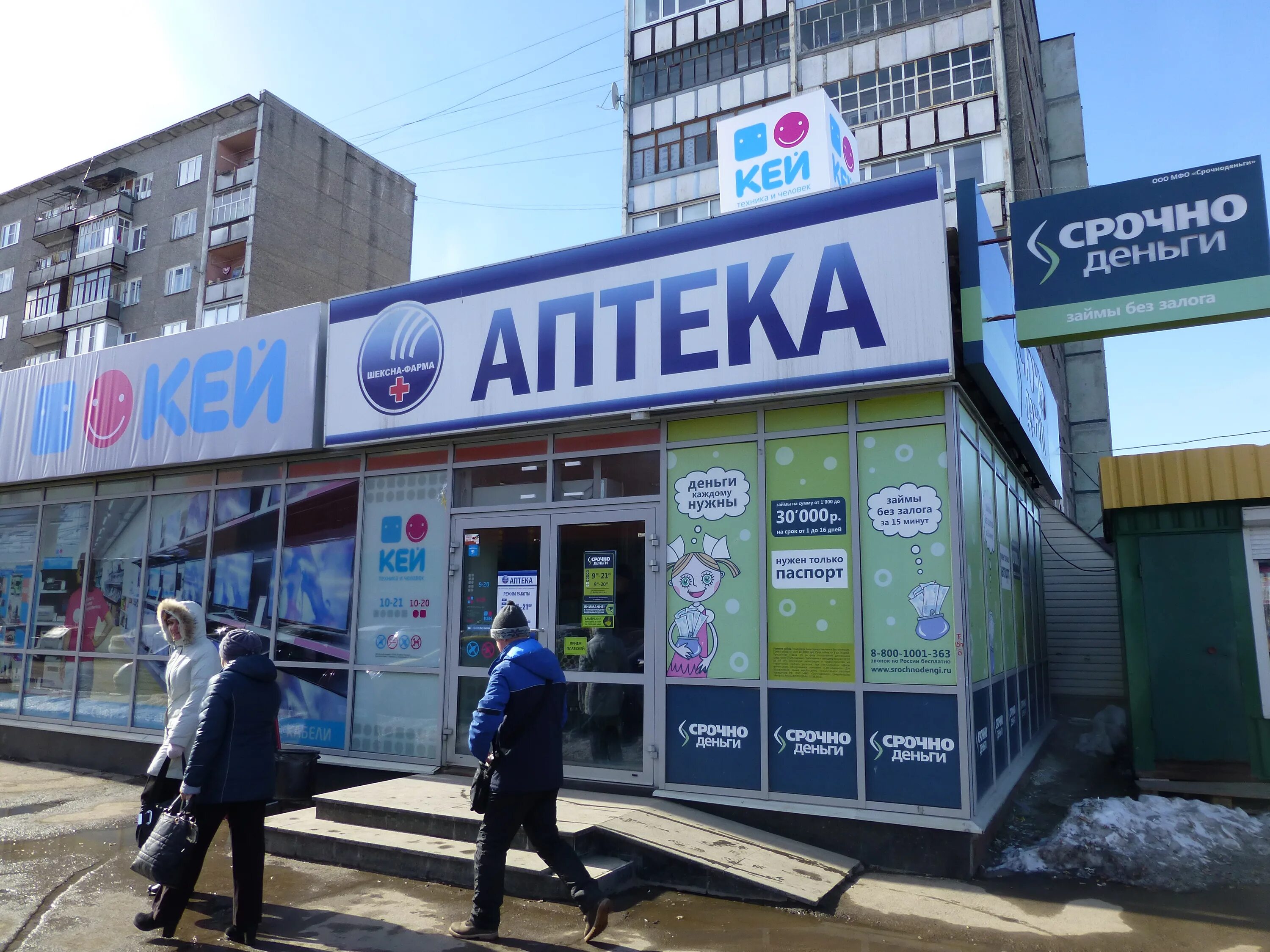 Ленина 128 аптека череповец. Наседкина, 2, череповец. Аптека плюс череповец. Беляева 73 череповец аптека. Муп фармация череповец.