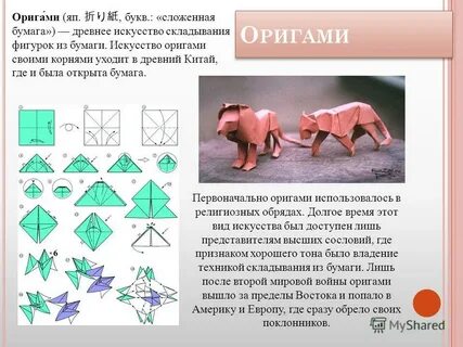 Складывать фигурки