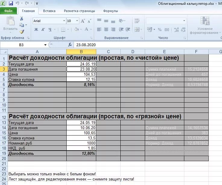 Доходность квартир