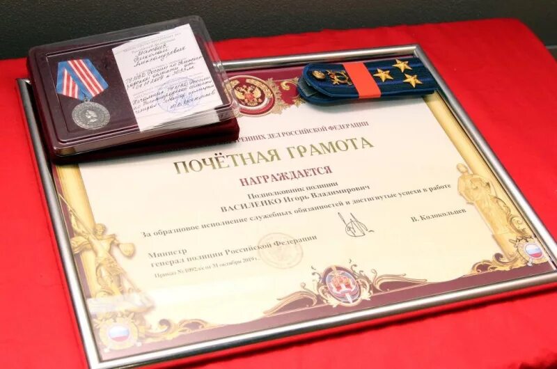 Меры поощрения сотрудников овд. Меры поощрения сотрудников овд