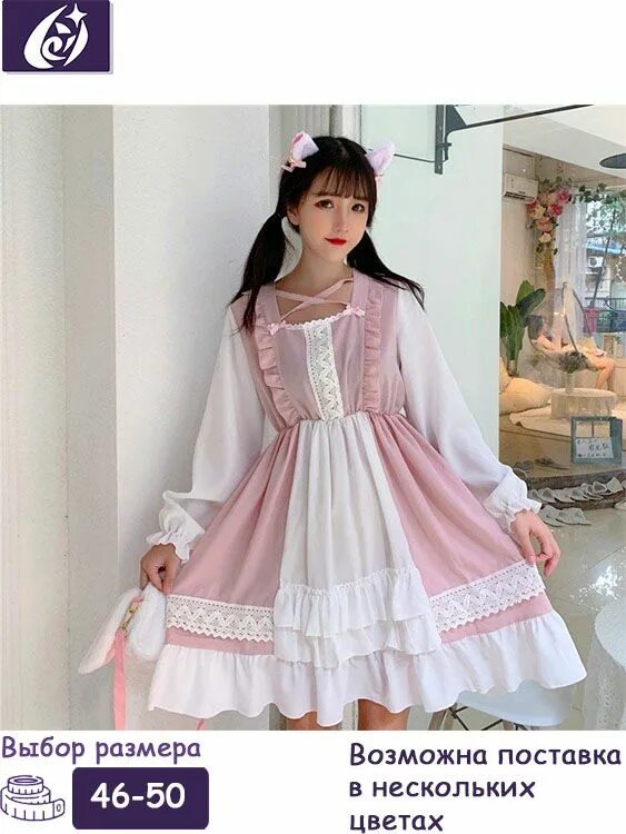 Милая розовая одежда. Милая одежда. Милые платья. Kawaii dress. Милые японские платья.