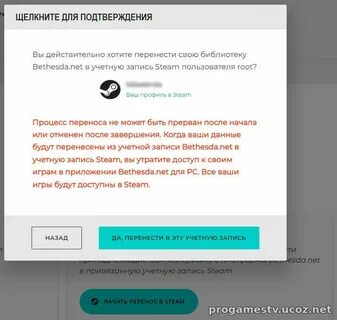 Играйте перенос