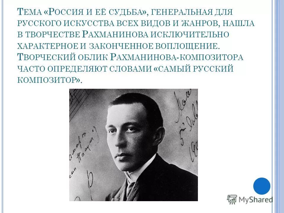 сергей васильевич рахманинов 1873-1943извесные произведения.