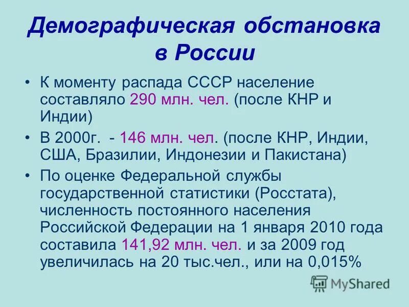 демографическая ситуация юго западной азии