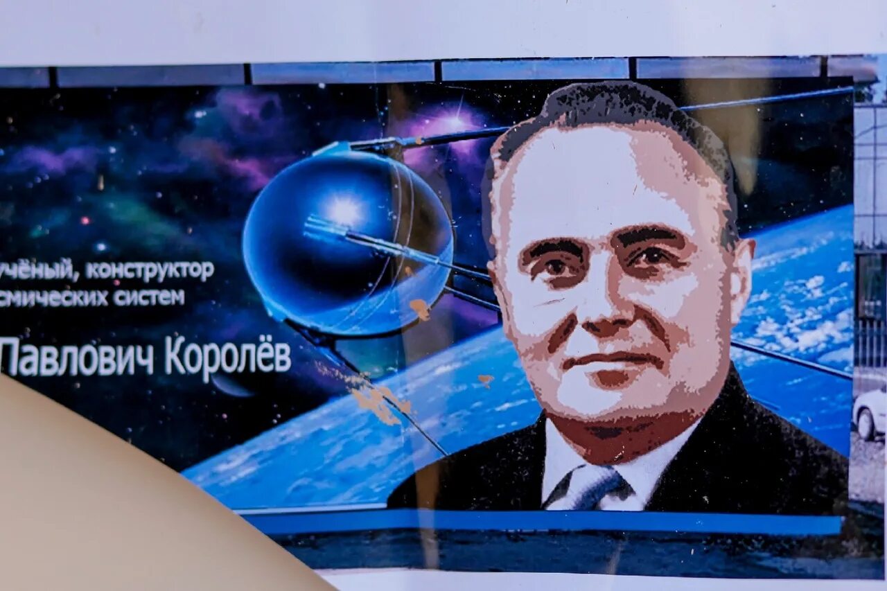 Королев рисунок. Королёв Сергей Павлович портрет. Сергей Королев космос. Королёв Сергей Павлович арт. Конструктор ракетно-космических систем Сергей Королев.