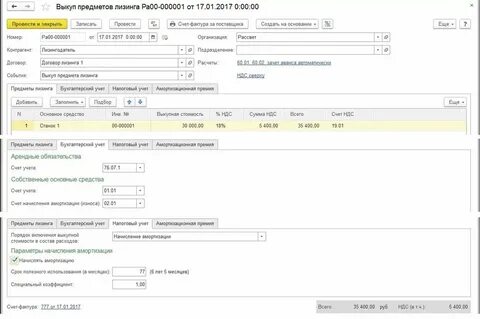 Налоговый учет автомобиля в лизинг