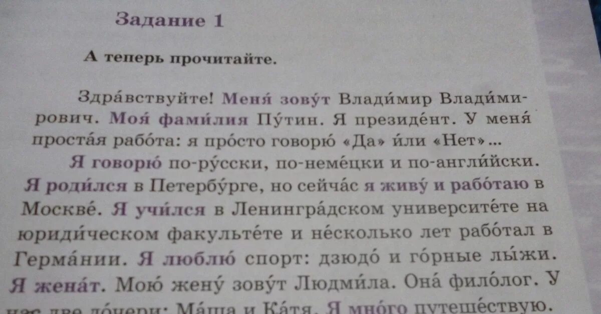 Русский язык для иностранцев начальный уровень. Текс на русском ддя инострнцкв. Текст на русском для иностранцев. Текст для изучения русского языка для иностранцев. Текст для иностранцев по русскому языку.