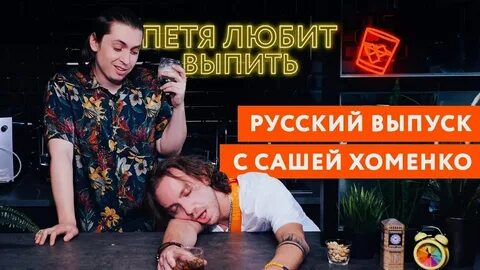 Выпьем мы за сашу сашу дорогого