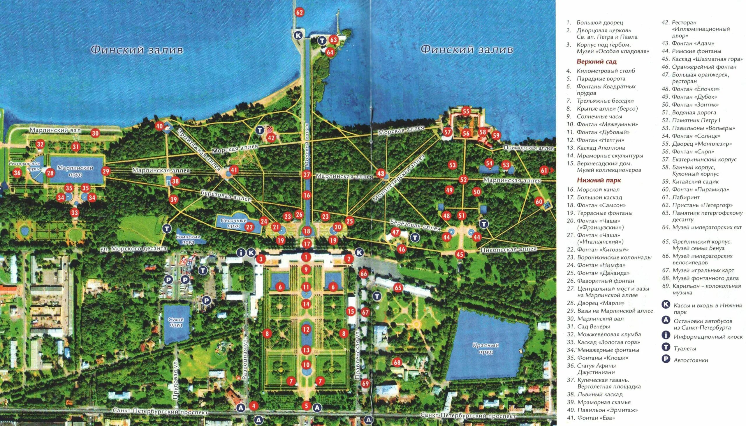 Петергоф план парка. План парка Петергоф Нижний парк. Схема Петергофа Нижний парк с фонтанами. Карта парка Петергоф Нижний парк.