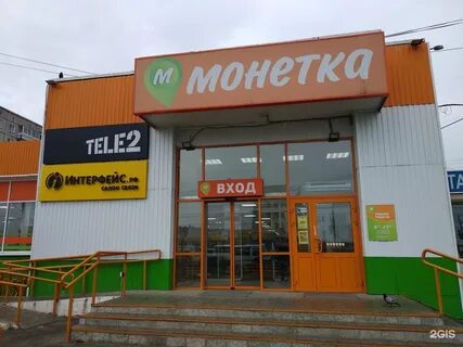 Монетка часы работы