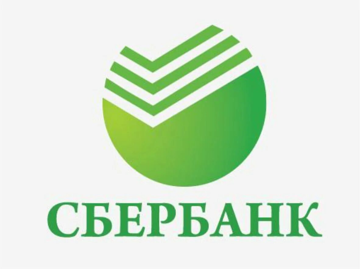 Логотип сбербанка 2025. Логотип сбербанка 2025