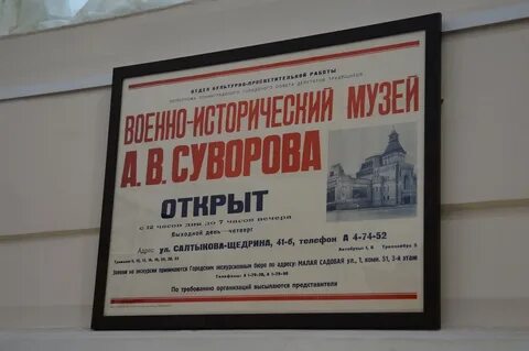 День рождения в музеях петербурга