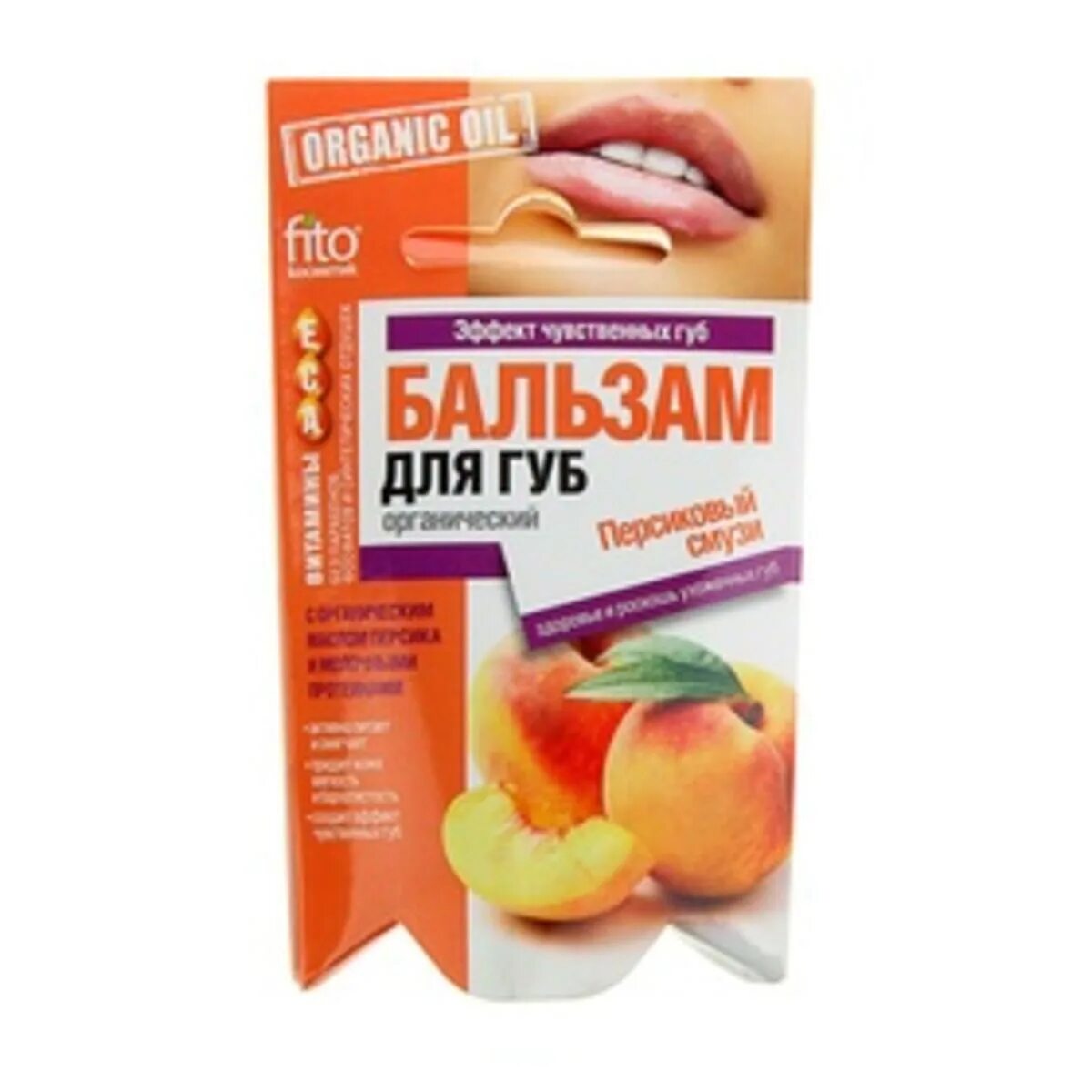 Бальзам для губ «клубника». Натуральный бальзам для губ. Фитокосметик бальзам для губ. Бальзам для губ фитокосметик. Бальзам для губ бархатные губки.